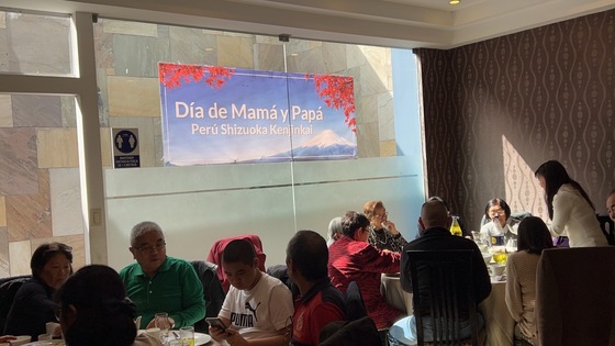 ペルー静岡県人会