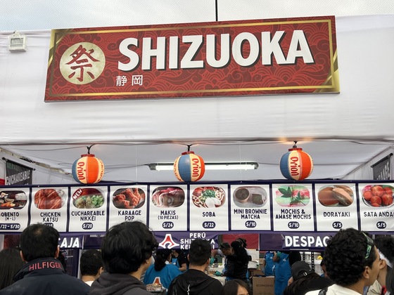 ペルー静岡県人会