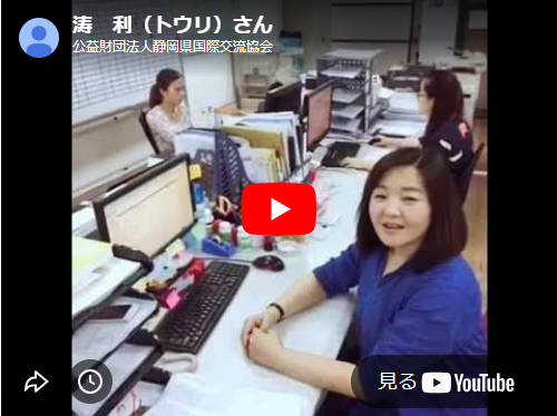 中国のトウリさんからメッセージが届きました