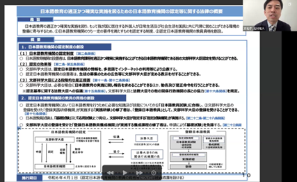 国内の日本語教育の動向