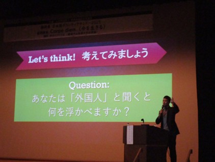 静岡県日本語ボランティアセミナー2025