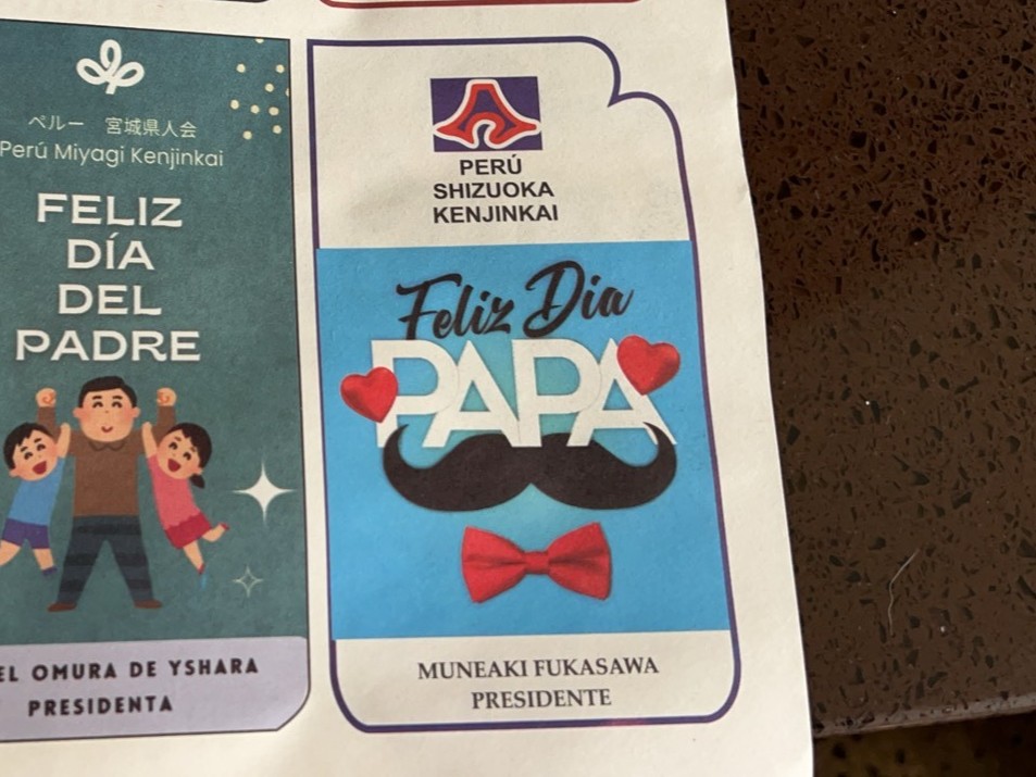 ペルー新報にお祝い広告掲載