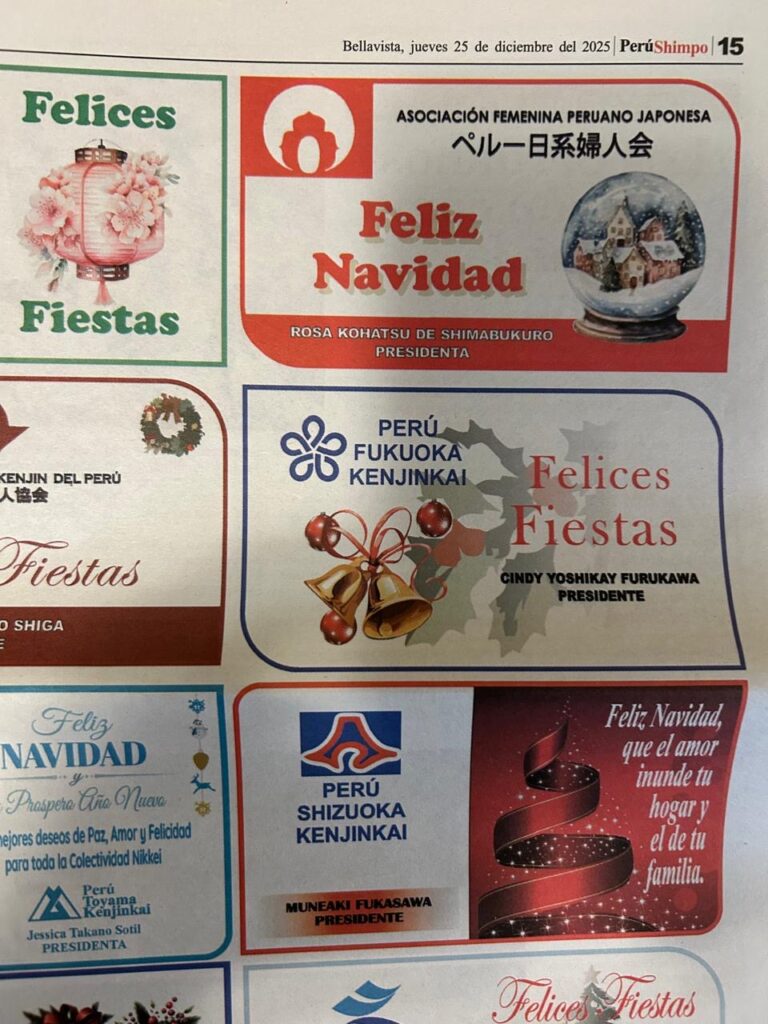 ペルー静岡県人会からのお知らせ