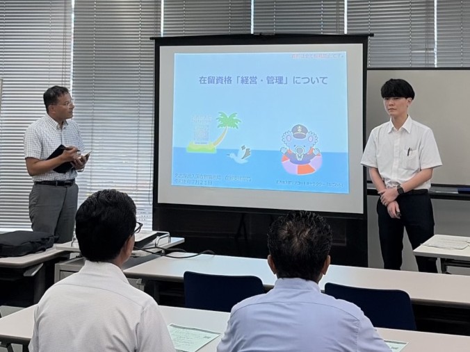 外国人のためのオリエンテーション　在留資格「経営・管理」について